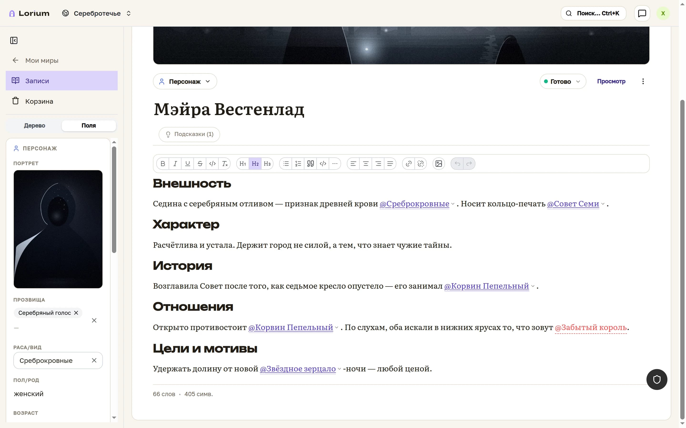 Боковая панель полей записи в Lorium с заполненными полями и полем-связью