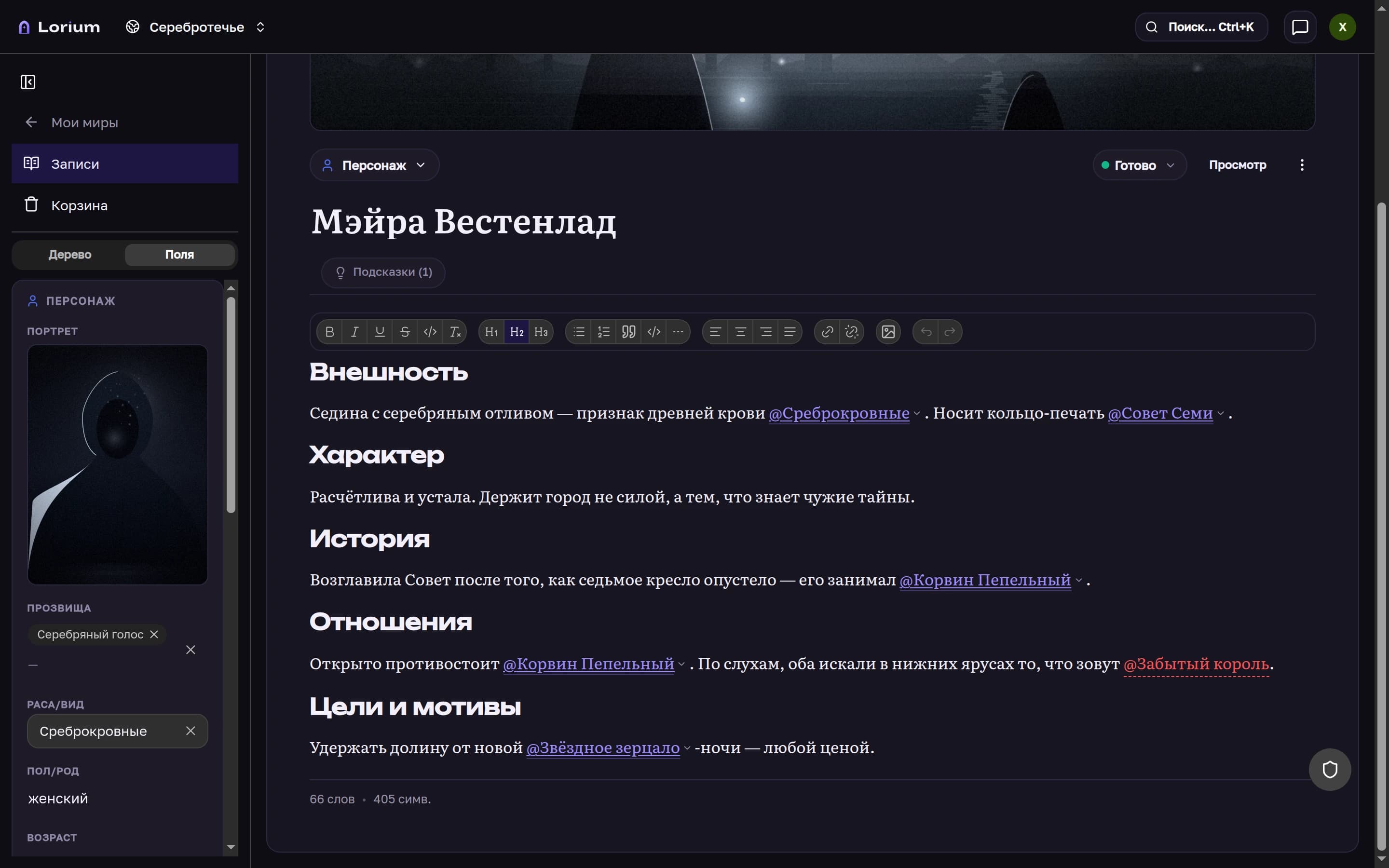 Боковая панель полей записи в Lorium с заполненными полями и полем-связью