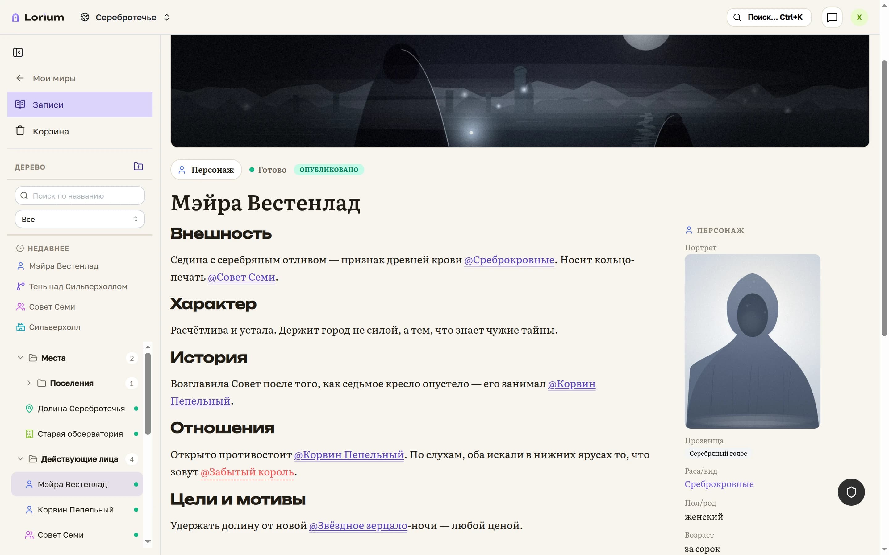Инфобокс записи в режиме чтения: карточка с ключевыми полями и связями сбоку от текста